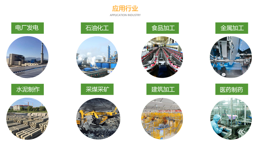 5改 （應用行業(yè)） 改.png
